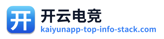 开云电竞